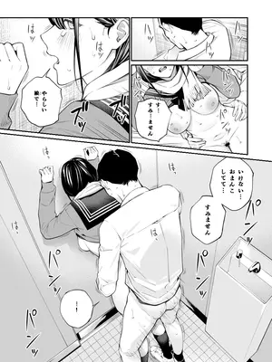 [チーム☆ラッキー (ほしとラッキー)] おじさんで埋める穴 [DL版]_31