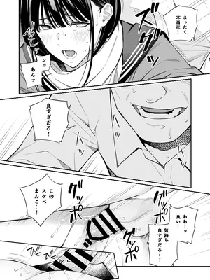 [チーム☆ラッキー (ほしとラッキー)] おじさんで埋める穴 [DL版]_32