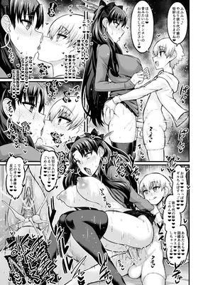 [デジアンコ (あんこまん)] 竿役ギルくんが女英霊とエッチしまくる本 (Fate／Grand Order) [DL版]_37