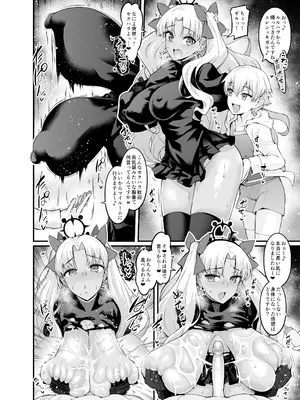 [デジアンコ (あんこまん)] 竿役ギルくんが女英霊とエッチしまくる本 (Fate／Grand Order) [DL版]_44