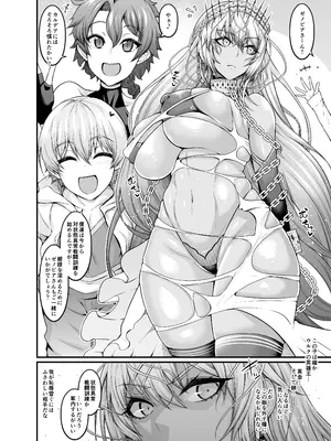 [デジアンコ (あんこまん)] 竿役ギルくんが女英霊とエッチしまくる本 (Fate／Grand Order) [DL版]_52