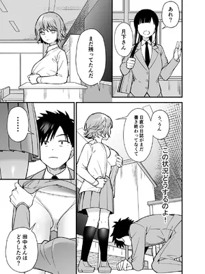 [プラリネ] ンデレ幼馴染に催●術をかけたら半端に自我が残ってた話_13