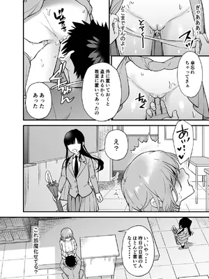 [プラリネ] ンデレ幼馴染に催●術をかけたら半端に自我が残ってた話_14