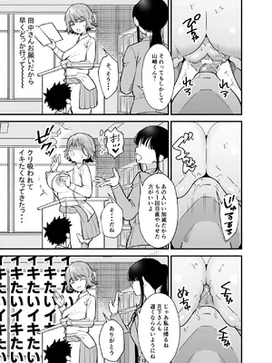 [プラリネ] ンデレ幼馴染に催●術をかけたら半端に自我が残ってた話_15