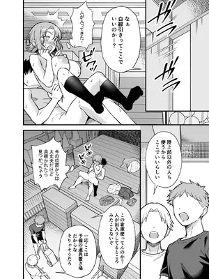 [プラリネ] ンデレ幼馴染に催●術をかけたら半端に自我が残ってた話_28