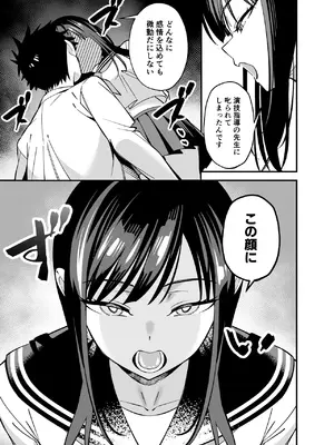 [プラリネ] 無表情なお嬢様に悩み相談で生ハメしてあげた_05