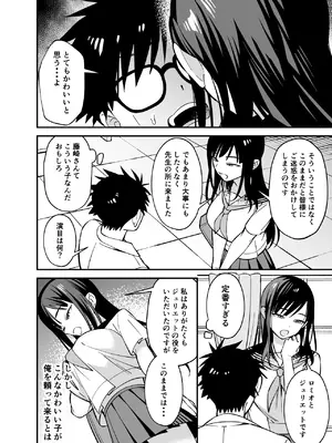 [プラリネ] 無表情なお嬢様に悩み相談で生ハメしてあげた_06