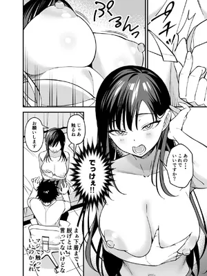 [プラリネ] 無表情なお嬢様に悩み相談で生ハメしてあげた_08