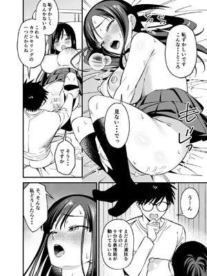 [プラリネ] 無表情なお嬢様に悩み相談で生ハメしてあげた_18