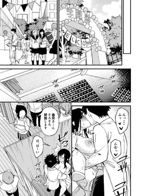 [プラリネ] 無表情なお嬢様に悩み相談で生ハメしてあげた_31