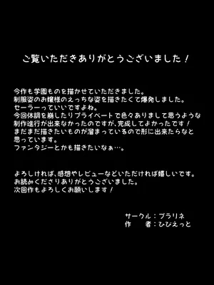 [プラリネ] 無表情なお嬢様に悩み相談で生ハメしてあげた_34