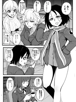 [乗っ取り堂] パラサイトウィッチーズ4_03