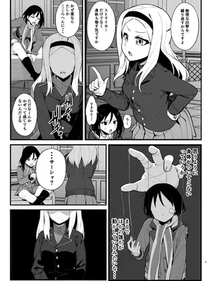 [乗っ取り堂] パラサイトウィッチーズ4_04