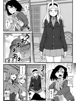 [乗っ取り堂] パラサイトウィッチーズ4_05