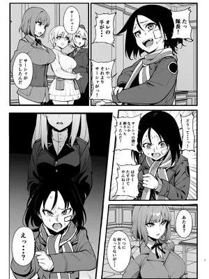 [乗っ取り堂] パラサイトウィッチーズ4_06