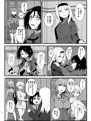 [乗っ取り堂] パラサイトウィッチーズ4_07