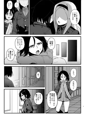 [乗っ取り堂] パラサイトウィッチーズ4_08