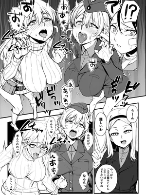 [乗っ取り堂] パラサイトウィッチーズ4_09