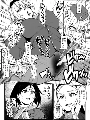 [乗っ取り堂] パラサイトウィッチーズ4_10