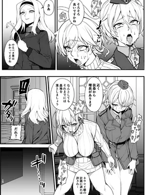 [乗っ取り堂] パラサイトウィッチーズ4_11