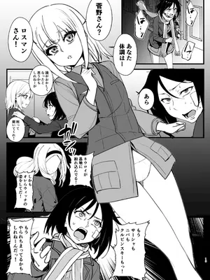 [乗っ取り堂] パラサイトウィッチーズ4_12