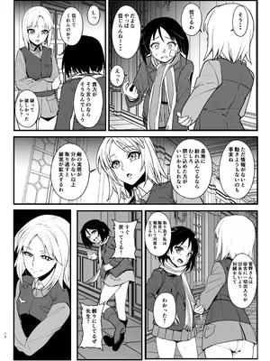 [乗っ取り堂] パラサイトウィッチーズ4_13