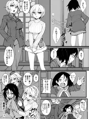 [乗っ取り堂] パラサイトウィッチーズ4_14