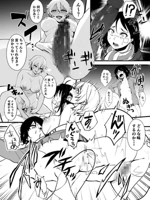 [乗っ取り堂] パラサイトウィッチーズ4_16