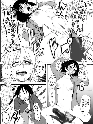 [乗っ取り堂] パラサイトウィッチーズ4_18