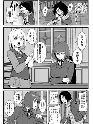 [乗っ取り堂] パラサイトウィッチーズ4_19