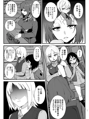 [乗っ取り堂] パラサイトウィッチーズ4_20