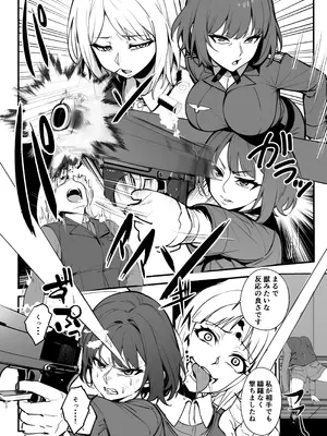 [乗っ取り堂] パラサイトウィッチーズ4_21