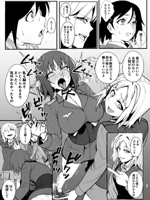 [乗っ取り堂] パラサイトウィッチーズ4_22