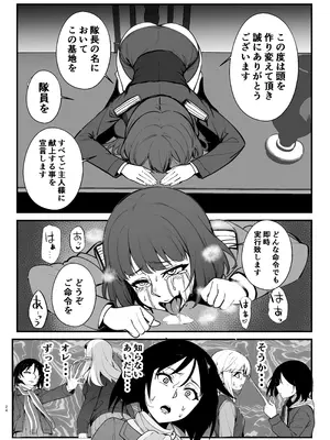 [乗っ取り堂] パラサイトウィッチーズ4_23