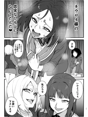 [乗っ取り堂] パラサイトウィッチーズ4_24