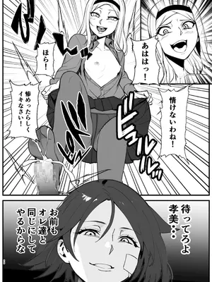 [乗っ取り堂] パラサイトウィッチーズ4_27