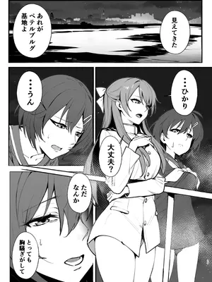 [乗っ取り堂] パラサイトウィッチーズ4_28