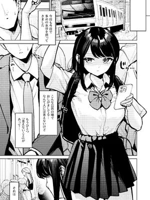 [棚からマリアージュ (ちょいもず)] おしがましてたらレズられた [DL版]_04