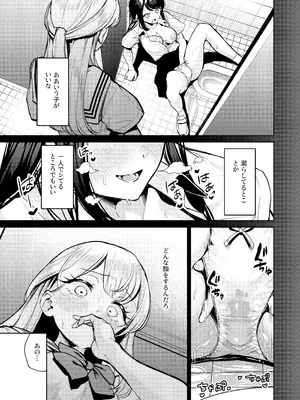 [棚からマリアージュ (ちょいもず)] おしがましてたらレズられた [DL版]_06