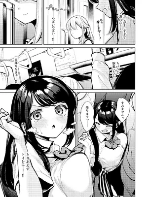 [棚からマリアージュ (ちょいもず)] おしがましてたらレズられた [DL版]_08