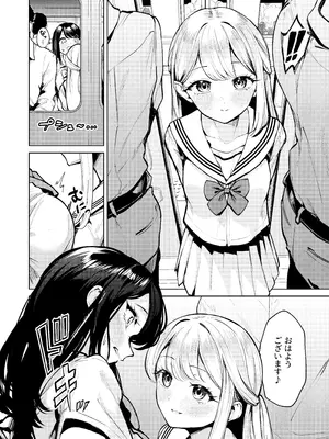 [棚からマリアージュ (ちょいもず)] おしがましてたらレズられた [DL版]_09