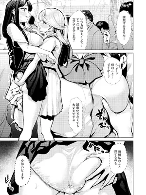 [棚からマリアージュ (ちょいもず)] おしがましてたらレズられた [DL版]_10