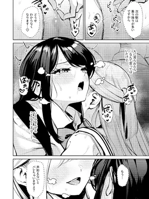 [棚からマリアージュ (ちょいもず)] おしがましてたらレズられた [DL版]_13