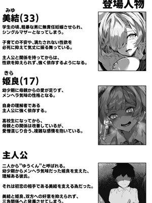 [殿様ペンギン] 巨乳ママとメンヘラ彼女を親子丼にして孕ませる話・終_02