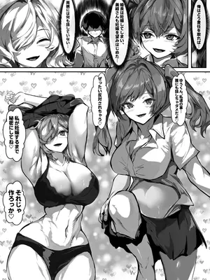 [殿様ペンギン] 巨乳ママとメンヘラ彼女を親子丼にして孕ませる話・終_22