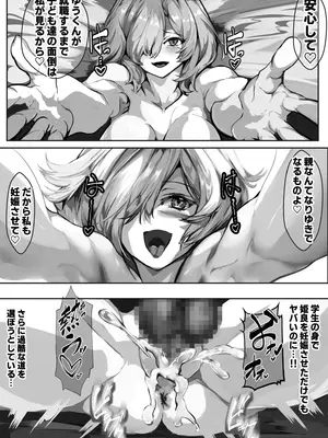 [殿様ペンギン] 巨乳ママとメンヘラ彼女を親子丼にして孕ませる話・終_30