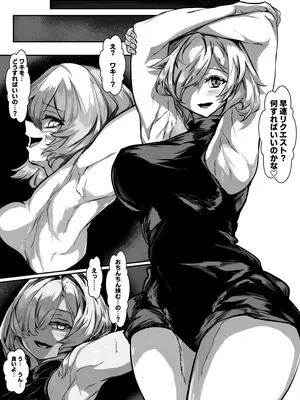 [殿様ペンギン] 巨乳ママとメンヘラ彼女を親子丼にして孕ませる話・終_37