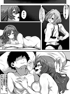 [殿様ペンギン] 巨乳ママとメンヘラ彼女を親子丼にして孕ませる話・終_46