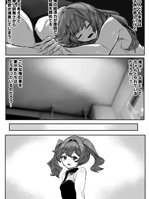 [殿様ペンギン] 巨乳ママとメンヘラ彼女を親子丼にして孕ませる話・終_47