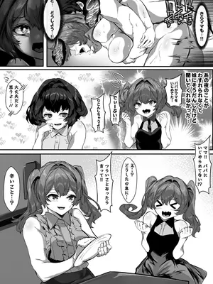 [殿様ペンギン] 巨乳ママとメンヘラ彼女を親子丼にして孕ませる話・終_49